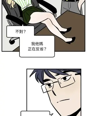 這裡不行啦 1-37話[完結]_004023