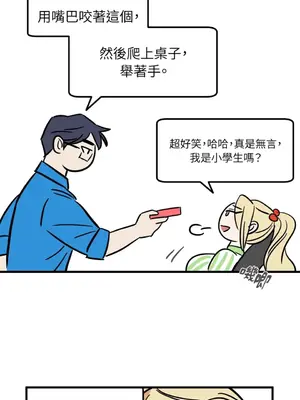 這裡不行啦 1-37話[完結]_004025