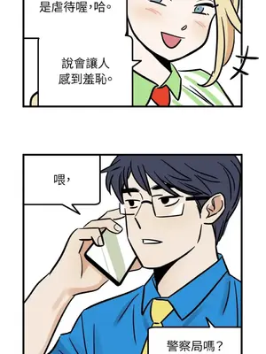 這裡不行啦 1-37話[完結]_004026