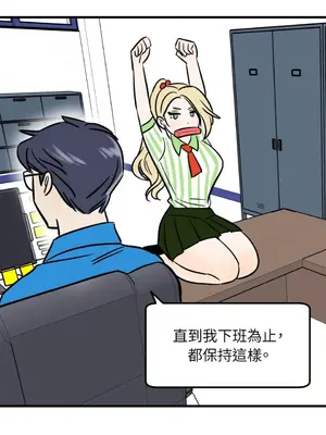 這裡不行啦 1-37話[完結]_004028