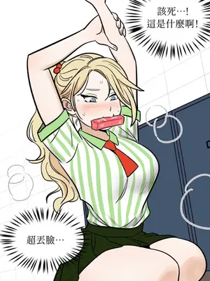 這裡不行啦 1-37話[完結]_004029