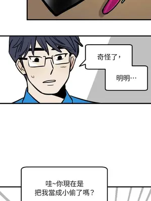 這裡不行啦 1-37話[完結]_004036