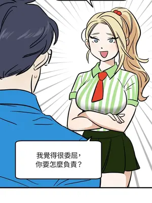 這裡不行啦 1-37話[完結]_004037