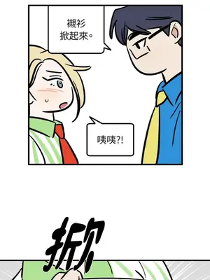 這裡不行啦 1-37話[完結]_004039