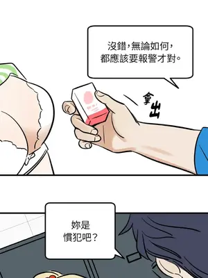這裡不行啦 1-37話[完結]_004042