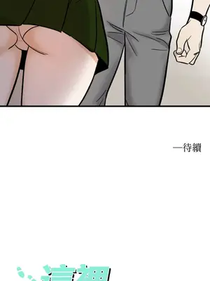 這裡不行啦 1-37話[完結]_004044