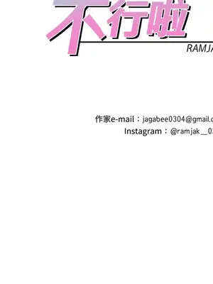 這裡不行啦 1-37話[完結]_004045