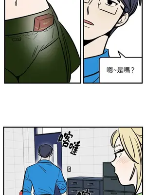 這裡不行啦 1-37話[完結]_005003