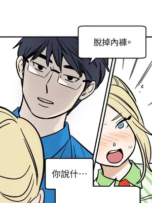 這裡不行啦 1-37話[完結]_005005