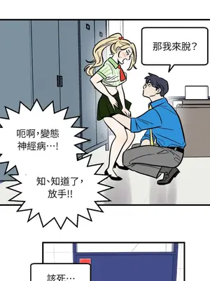 這裡不行啦 1-37話[完結]_005006