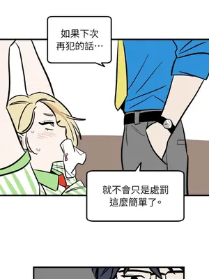 這裡不行啦 1-37話[完結]_005009