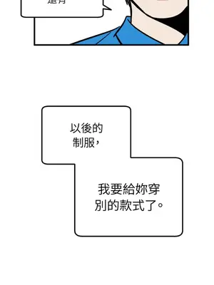 這裡不行啦 1-37話[完結]_005010