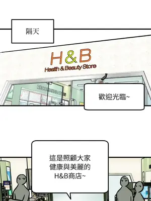 這裡不行啦 1-37話[完結]_005011