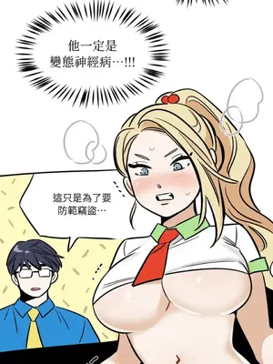 這裡不行啦 1-37話[完結]_005014