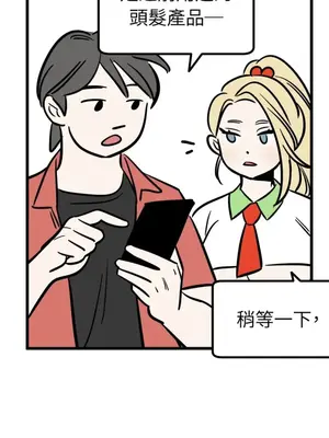 這裡不行啦 1-37話[完結]_005016