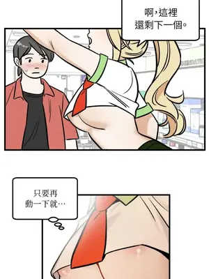 這裡不行啦 1-37話[完結]_005017