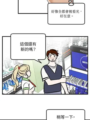 這裡不行啦 1-37話[完結]_005018