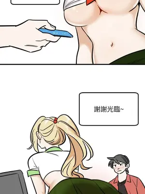 這裡不行啦 1-37話[完結]_005020