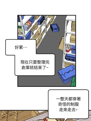 這裡不行啦 1-37話[完結]_005022