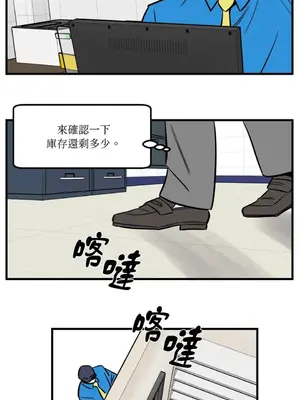 這裡不行啦 1-37話[完結]_005026