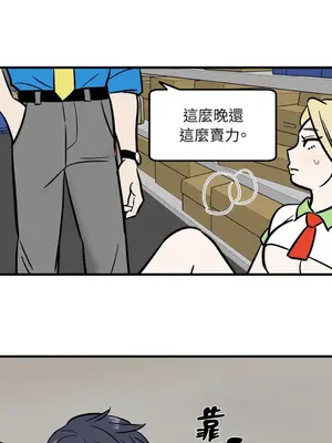 這裡不行啦 1-37話[完結]_005030