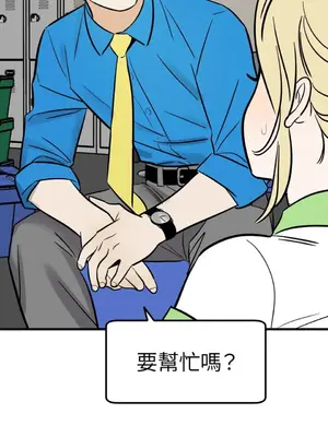 這裡不行啦 1-37話[完結]_005031