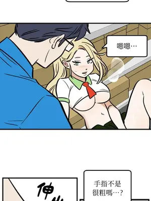 這裡不行啦 1-37話[完結]_006002