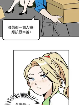 這裡不行啦 1-37話[完結]_006005