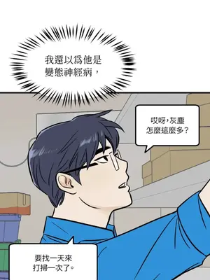 這裡不行啦 1-37話[完結]_006006