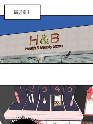 這裡不行啦 1-37話[完結]_006009