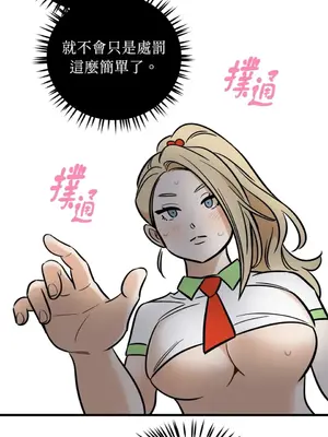 這裡不行啦 1-37話[完結]_006010