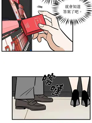 這裡不行啦 1-37話[完結]_006011