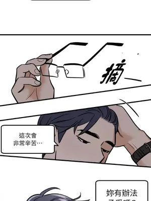 這裡不行啦 1-37話[完結]_006014