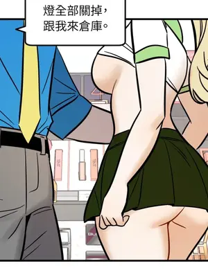 這裡不行啦 1-37話[完結]_006016