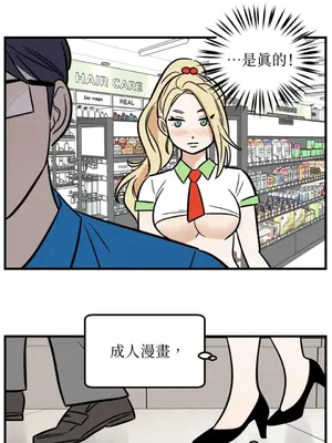 這裡不行啦 1-37話[完結]_006017