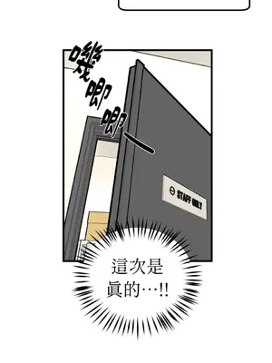 這裡不行啦 1-37話[完結]_006018