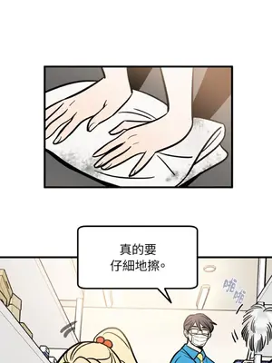 這裡不行啦 1-37話[完結]_006019