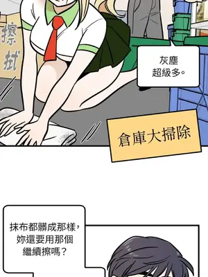 這裡不行啦 1-37話[完結]_006020