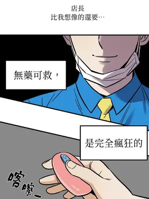 這裡不行啦 1-37話[完結]_006023