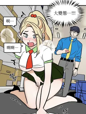 這裡不行啦 1-37話[完結]_006025