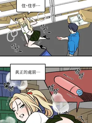 這裡不行啦 1-37話[完結]_006026