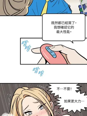 這裡不行啦 1-37話[完結]_006028