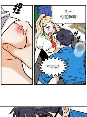 這裡不行啦 1-37話[完結]_007004