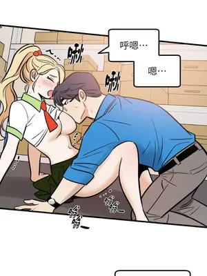 這裡不行啦 1-37話[完結]_007006