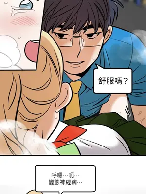 這裡不行啦 1-37話[完結]_007010