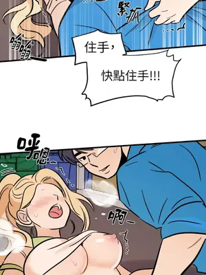 這裡不行啦 1-37話[完結]_007015