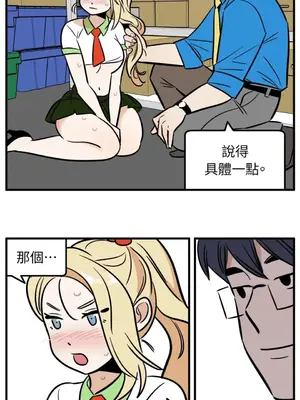 這裡不行啦 1-37話[完結]_007021