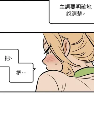 這裡不行啦 1-37話[完結]_007024