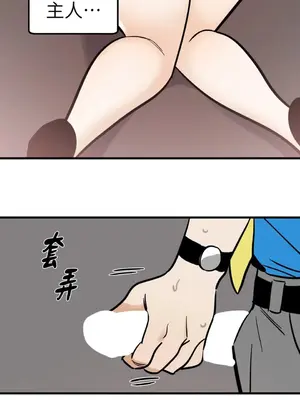 這裡不行啦 1-37話[完結]_008002