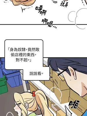 這裡不行啦 1-37話[完結]_008007